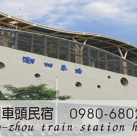Train Hostel Chaozhou Exterior foto